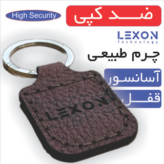 تگ چرمی مرغوب لکسون